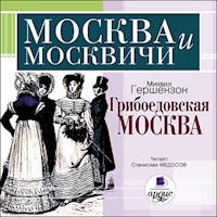Грибоедовская Москва - Михаил Гершензон - Hörbuch