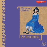 De feminis - Владимир Сорокин - Hörbuch