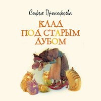 Клад под старым дубом - Софья Прокофьева - Hörbuch