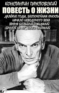 Константин Паустовский. Повесть о жизни - Константин Паустовский - E-Book