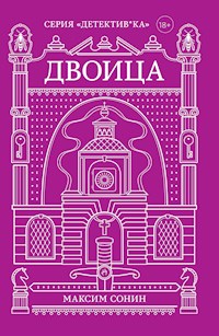 Двоица - Максим Сонин - E-Book