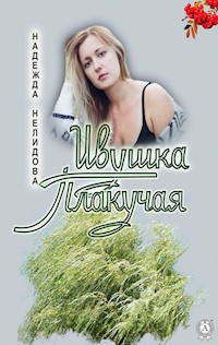 Ивушка Плакучая - Надежда Нелидова - E-Book