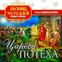 Царева потеха - Леонид Черский - Hörbuch