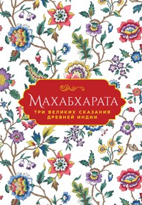 Махабхарата. Три великих сказания Древней Индии - Владимир Эрман - E-Book