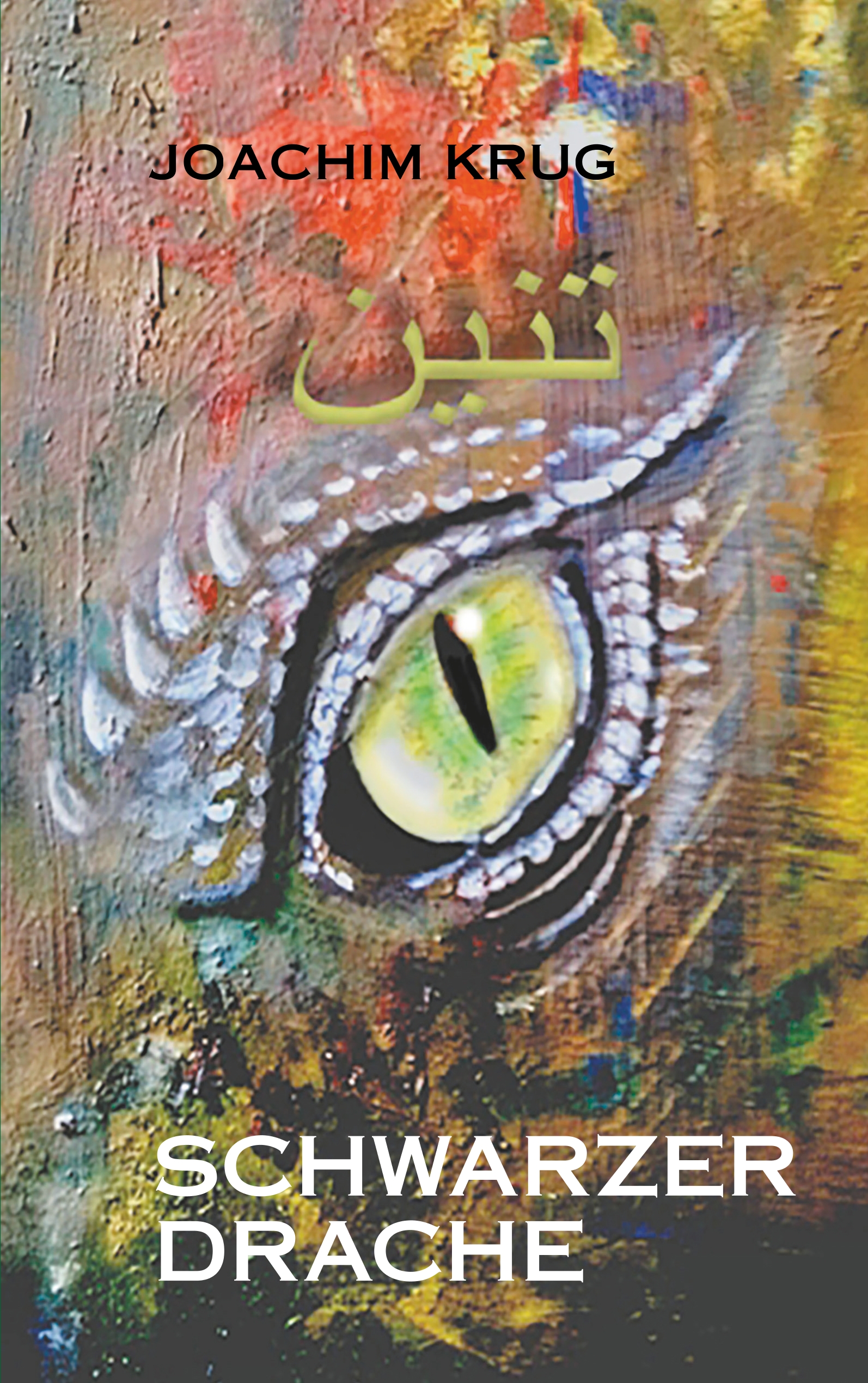 Schwarzer Drache - Joachim Krug - E-Book