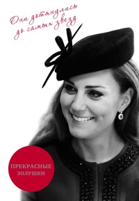 Прекрасные золушки - Збигнев Войцеховский - E-Book