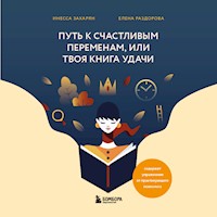 Путь к счастливым переменам или Твоя книга удачи - Инесса Захарян - Hörbuch