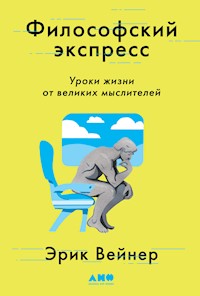 Философский экспресс: Уроки жизни от великих мыслителей - Эрик Вейнер - E-Book