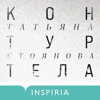 Контур тела - Татьяна Стоянова - Hörbuch