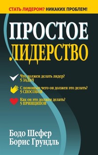 Простое лидерство (Leading Simple) - Борис Грундль - E-Book