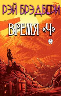 Время "Ч" - Рэй Брэдбери - E-Book