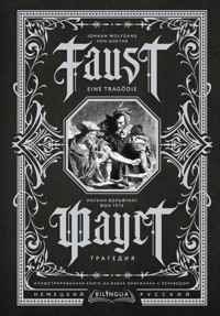 Фауст. Трагедия = Faust. Eine Tragödie - Иоганн Вольфганг фон Гёте - E-Book