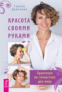 Красота своими руками - Дубинина Галина - E-Book