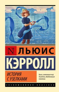 История с узелками - Льюис Кэрролл - E-Book