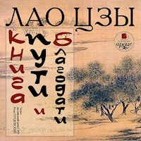 Книга пути и благодати - Лао-цзы - Hörbuch