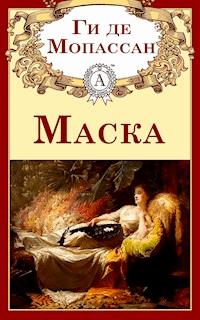 Маска - Ги де Мопассан - E-Book