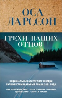 Грехи наших отцов - Оса Ларссон - E-Book