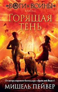 Боги и воины. Книга 2. Горящая тень - Мишель Пейвер - E-Book