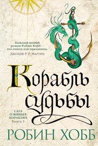 Корабль судьбы - Робин Хобб - E-Book