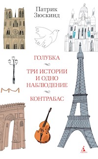Голубка. Три истории и одно наблюдение. Контрабас - Патрик Зюскинд - E-Book