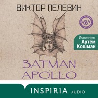 Batman Apollo - Виктор Пелевин - Hörbuch