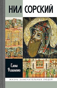 Нил Сорский - Елена Романенко - E-Book