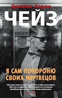 Я сам похороню своих мертвецов - Джеймс Хэдли Чейз - E-Book