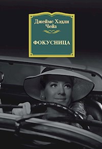 Фокусница - Джеймс Хэдли Чейз - E-Book