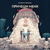 Причеши меня. Твой текст - Екатерина Звонцова - Hörbuch