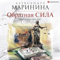 Обратная сила. Том 3. 1983 - 1997 - Aleksandra Marinina - Hörbuch
