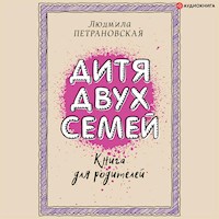 Дитя двух семей - Людмила Петрановская - Hörbuch