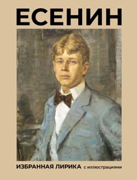 Есенин. Избранная лирика с иллюстрациями - Сергей Есенин - E-Book