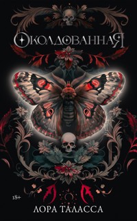 Околдованная - Лора Таласса - E-Book