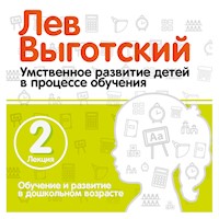 Обучение и развитие в дошкольном возрасте - Лев Выготский - Hörbuch