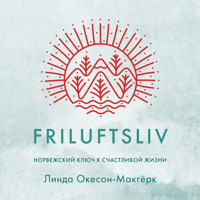 Friluftsliv: Норвежский ключ к счастливой жизни - Линда Окесон-Макгёрк - Hörbuch