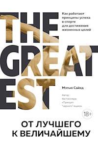 От лучшего к величайшему: Как работают принципы успеха в спорте для достижения жизненных целей - Мэтью Сайед - E-Book