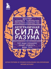 Безграничная сила разума. Как ваше сознание может исцелить ваше тело - Дэвид Р. Гамильтон - E-Book
