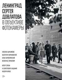 Ленинград Сергея Довлатова в объективе фотокамеры - Сергей Довлатов - E-Book