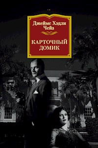 Карточный домик - Джеймс Хэдли Чейз - E-Book