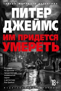 Им придется умереть - Питер Джеймс - E-Book