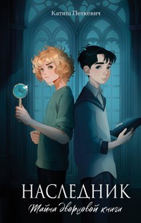 Наследник. Тайна дворцовой книги - Катиш Петкевич - E-Book