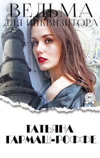 Ведьма для инквизитора - Татьяна Гармаш-Роффе - E-Book