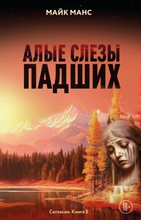 Алые слезы падших - Майк Манс - E-Book
