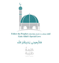 Follow the Prophet (Salla Llãhu Alayhi Wa Sallam) and Gain Allah's Special Love - Kalimah Tayebah - E-Book