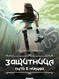 Защитница. Путь в никуда - Ольга Соловьева - E-Book