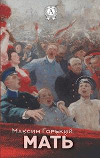 Мать - Максим Горький - E-Book