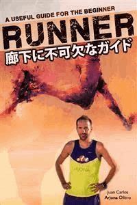 廊下に不可欠なガイド - Juan Carlos Arjona Ollero - E-Book