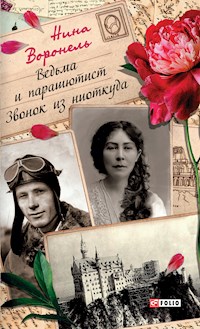 Ведьма и парашютист. Звонок из ниоткуда - Нина Воронель - E-Book