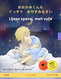 おおかみくんも　ぐっすり　おやすみなさい – Lijepo spavaj, mali vuče (日本語 – クロアチア語) - Ulrich Renz - E-Book