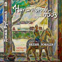 Наполеонов обоз. Книга 2. Белые лошади - Дина Рубина - Hörbuch